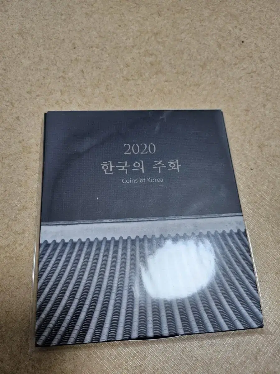 2020년 한국의주화