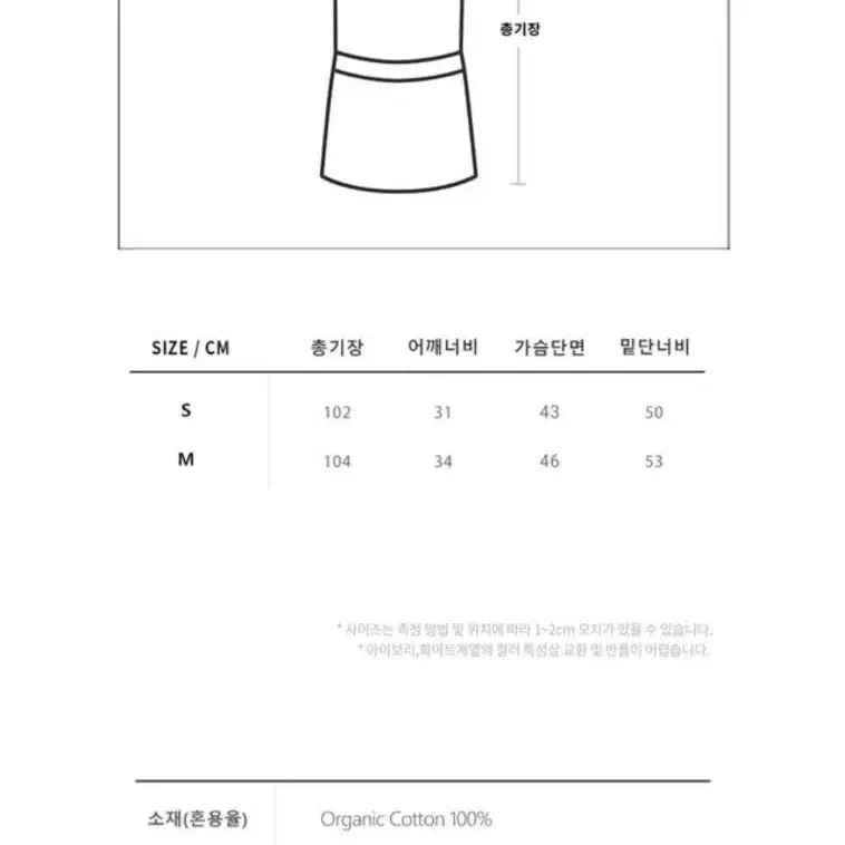 이올로 iolo 나시 원피스 반팔 셋업-가격인하(정가36만원)