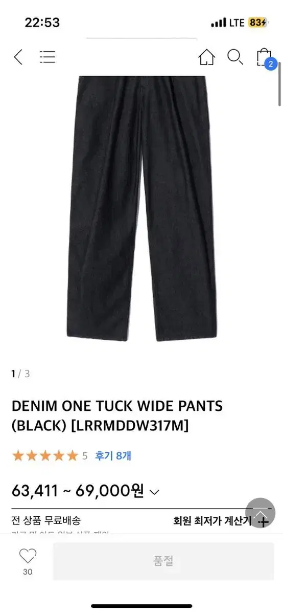 DENIM ONE TUCK WIDE PANTS (BLACK)