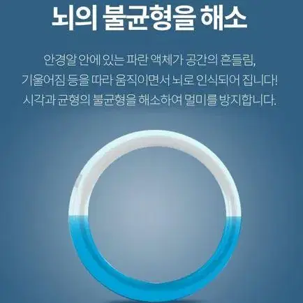 [2개 무료배송] 멀미안경 멀미방지안경 멀미완화안경 무렌즈 프리사이즈