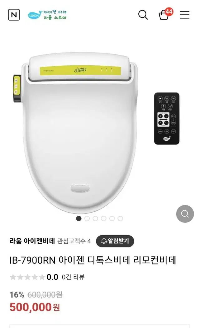 아이젠비데 ib-7900rn