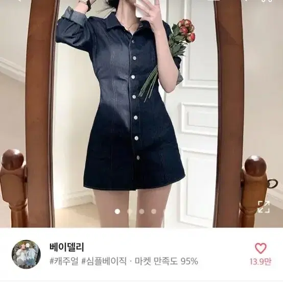 베이델리 새내기 밴딩 데님원피스 새상품 새제품 에이블리