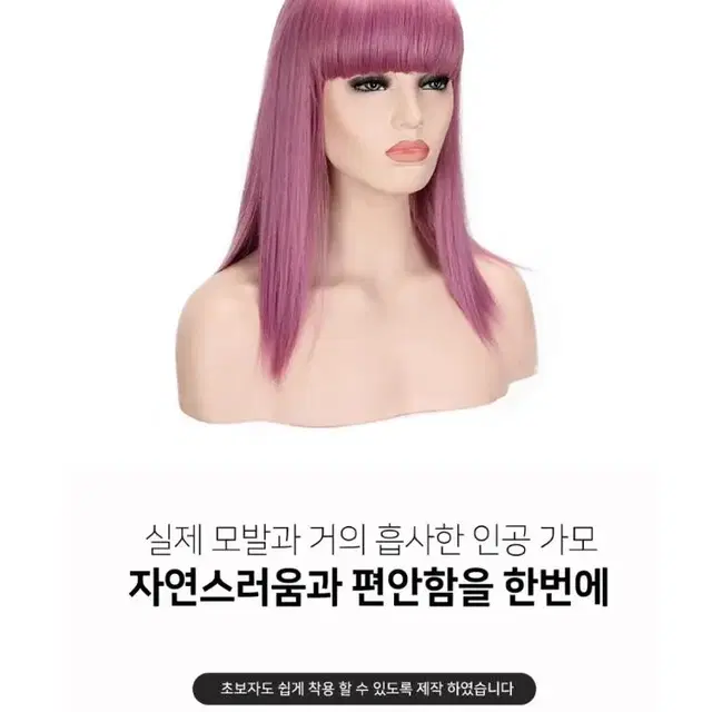 [새상품+무배] 첫사랑가발 바이올렛 핑크 긴머리 생머리 통가발 졸업사진