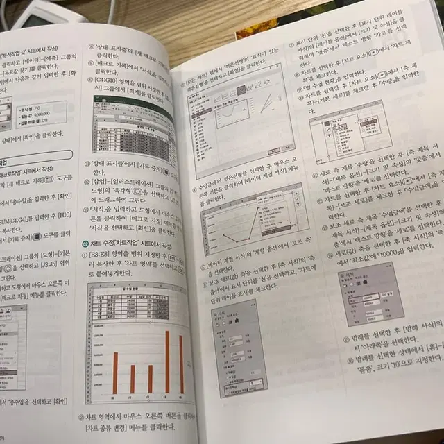 이기적 컴활 2급 실기 이론서 문제집 판매