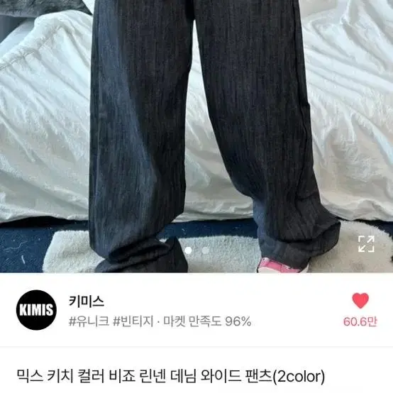 에이블리 데님 와이드 팬츠 새제품