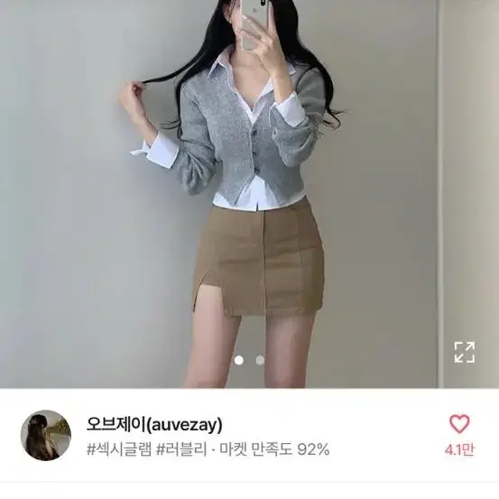 오브제이 하앤 울 브이넥 크롭 트임 니트 가디건 베이지