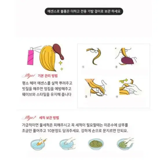 [새상품+무배] 첫사랑가발 긴 생머리 통가발 패션 졸업사진 코스프레 헤어