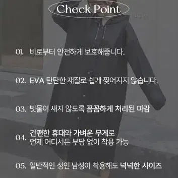 [1+1 무료배송] 초경량 EVA 우비 남녀공용 우의 휴대용 레인코트