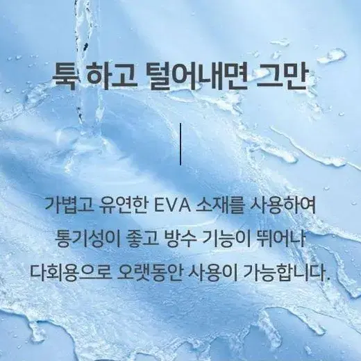 [1+1 무료배송] 초경량 EVA 우비 남녀공용 우의 휴대용 레인코트