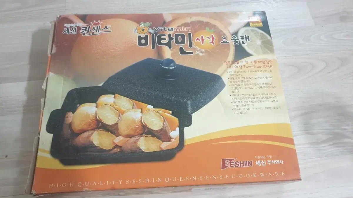 세신 비타민사각요술팬  파격가