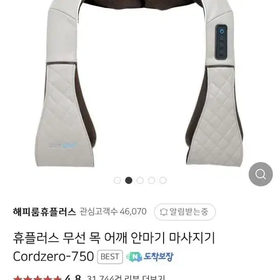 휴플러스 안마기Cordzero-750