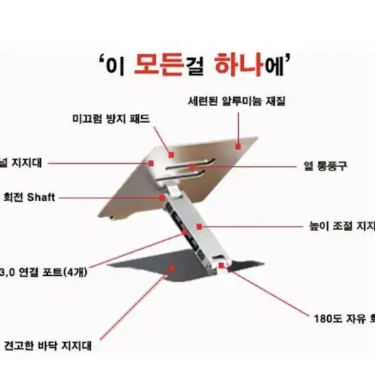 오리코 LST-4A USB 3.0 4포트 노트북 스탠드