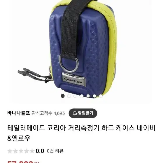 테일러메이드 거리측정기 하드케이스