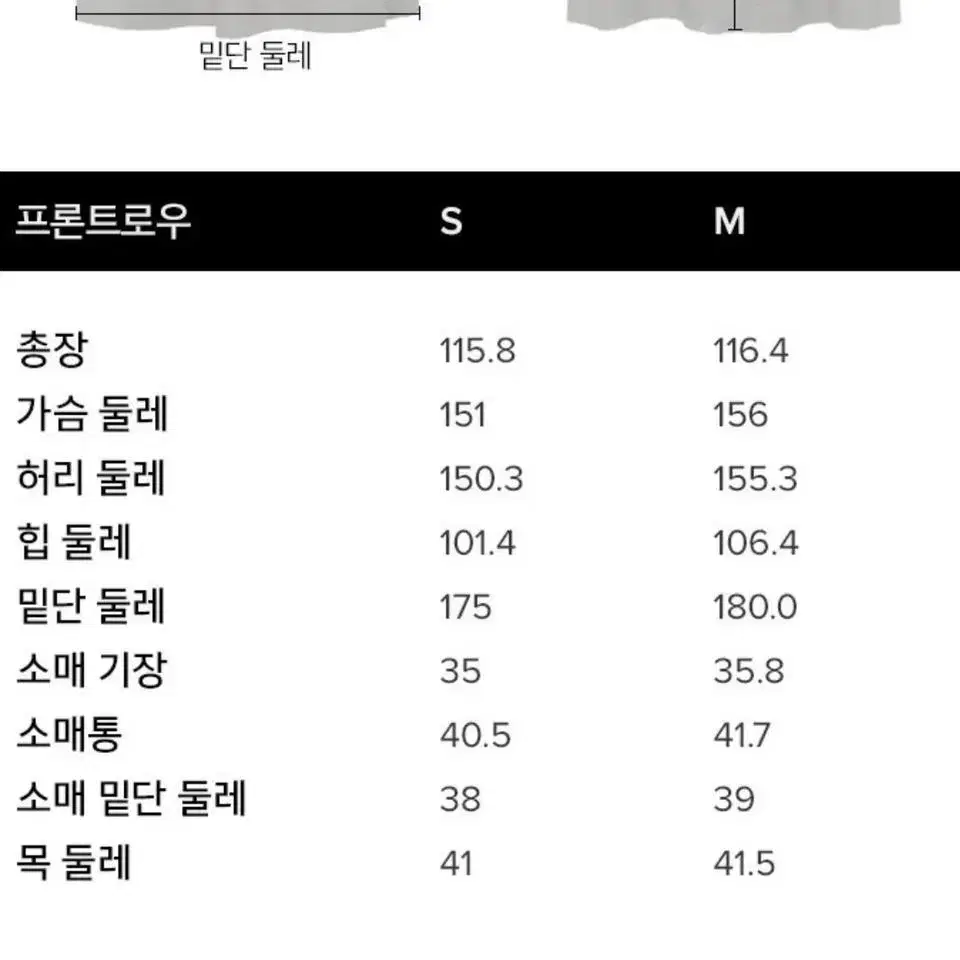 W컨셉 프론트로우 원피스