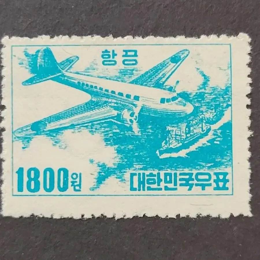 1952년 제3차 항공우표  3종'비행기와 기선'