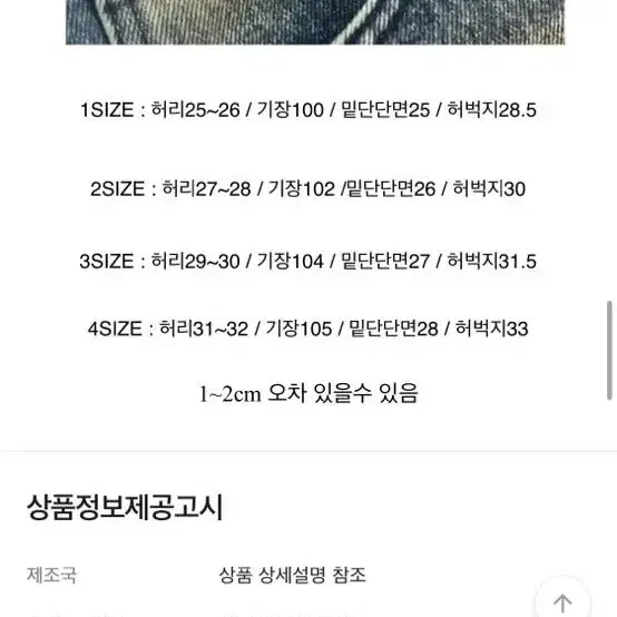 쿨키즈클럽 와이드 데님 팬츠 2사이즈