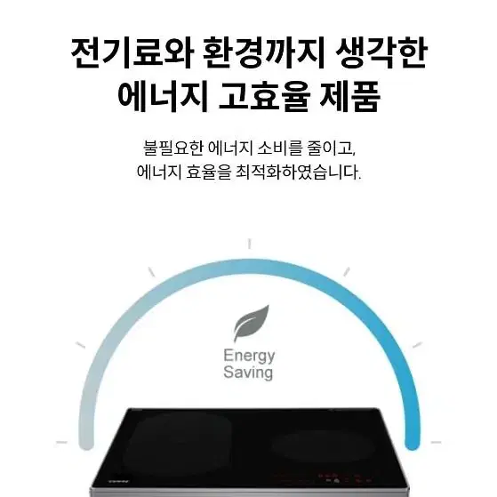 코웨이 인덕션