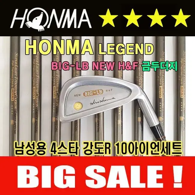 혼마 BIG-LB 4스타 남성용 NEW HF 아이언세트 강도R 중고