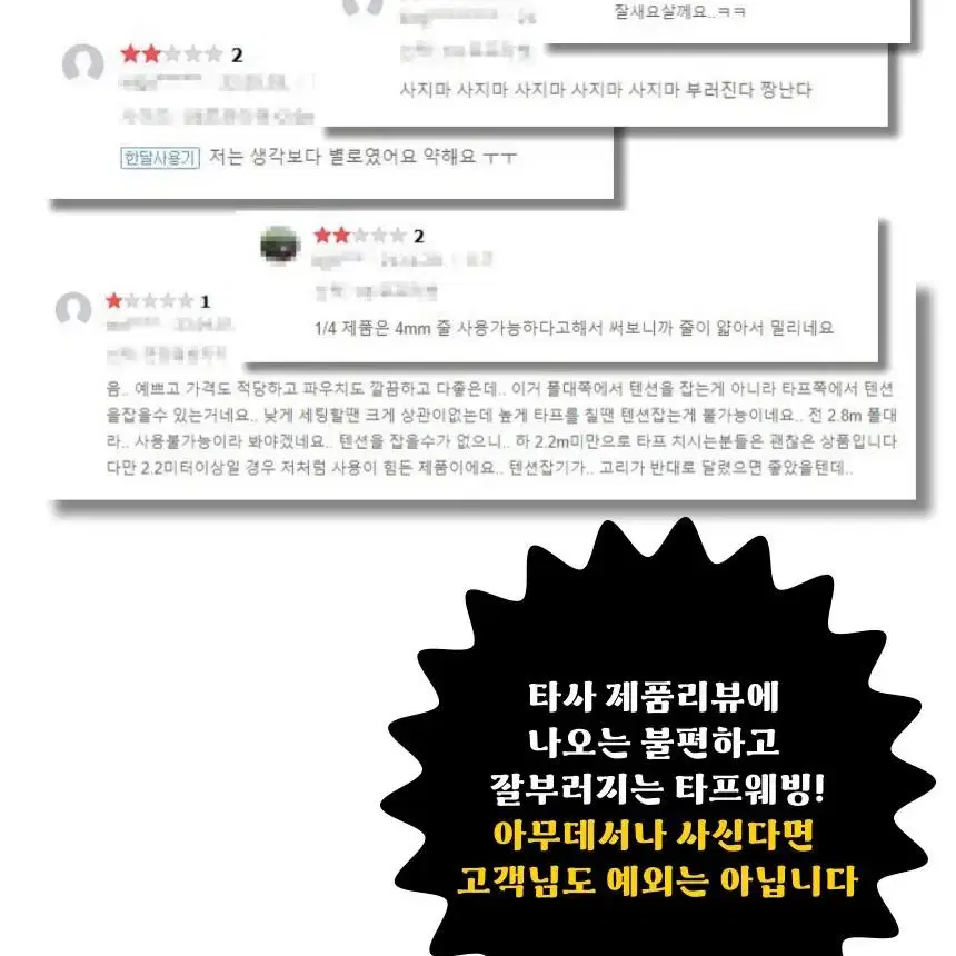 타프연장웨빙 타프웨빙스트랩