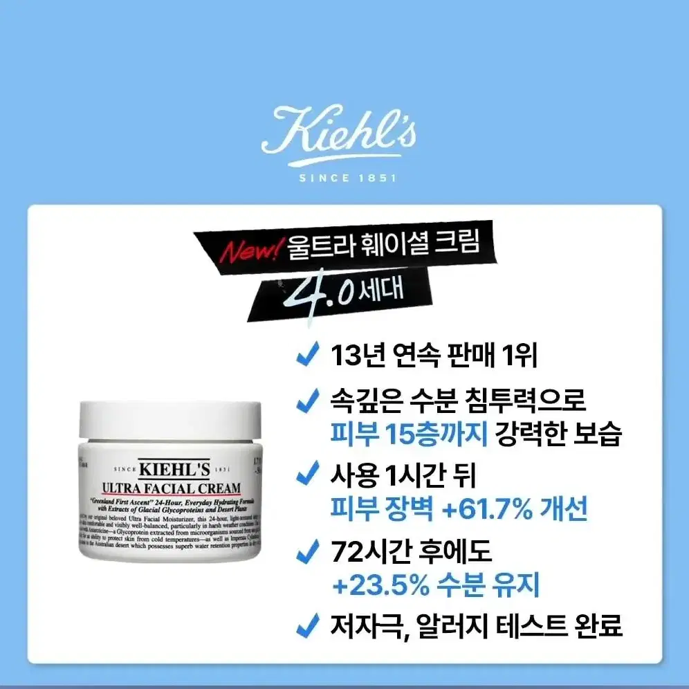 키엘 new 울트라 훼이셜 크림 125ml 미개봉 새상품 4세대 페이셜