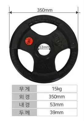 (새상품)(1+1) 원판 15kg 원가 이하 판매