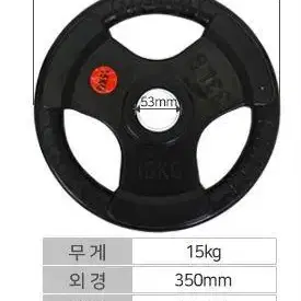 (새상품)(1+1) 원판 15kg 원가 이하 판매