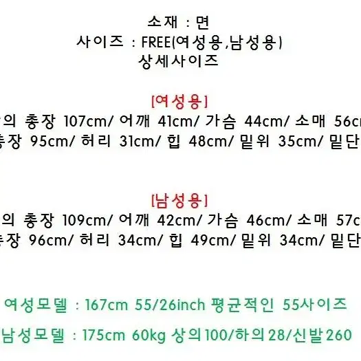 @잠옷가운 커플잠옷 나이트로브 파자마