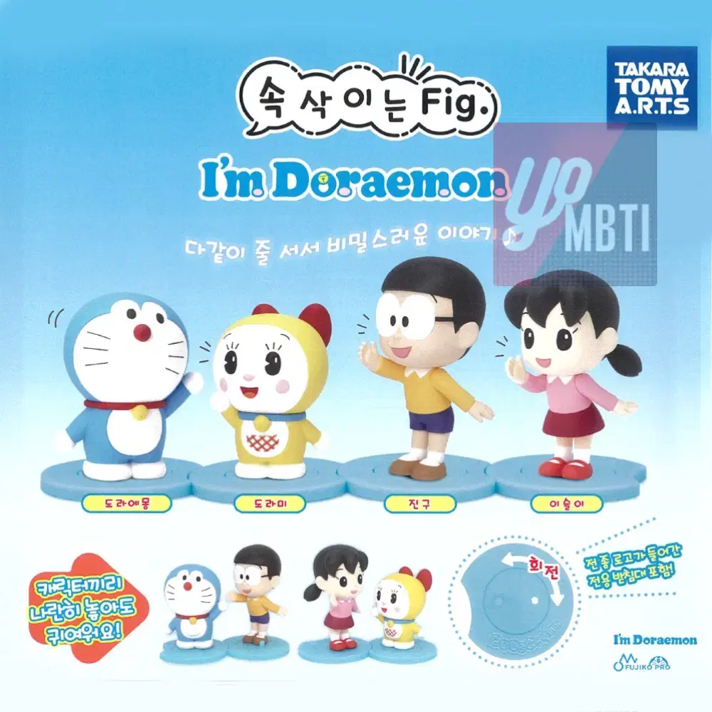 [Genuine New] Doraemon Whispering Figures Set of 4: Capsule Toys Gacha