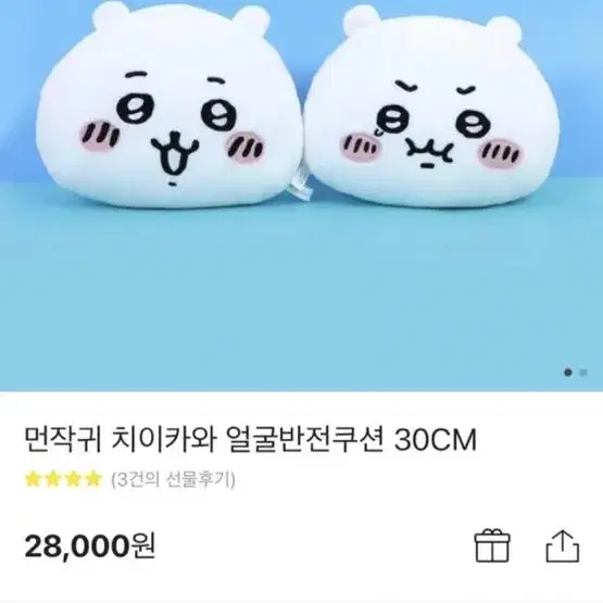 먼작귀 치이카와 얼굴반전 쿠션 캐릭터 베개 30cm