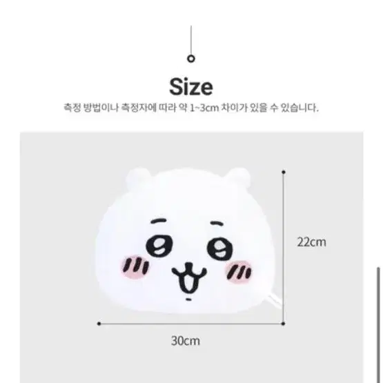 먼작귀 치이카와 얼굴반전 쿠션 캐릭터 베개 30cm