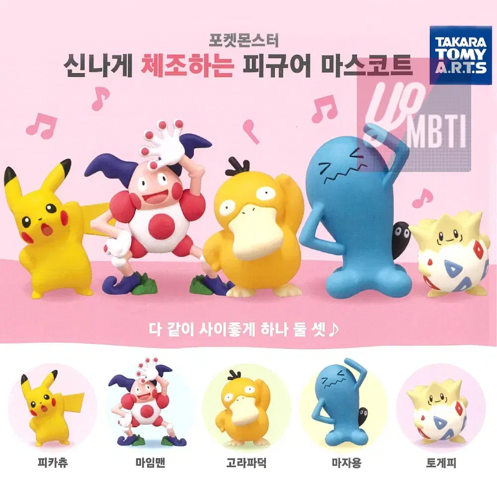 [Genuine New] Pokemon Gymnastics Set of 5 Figures : Capsule Toys