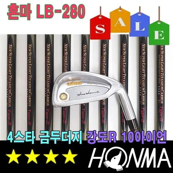 혼마 4스타 금두더지 아이언세트 LB-280 NEW HF 강도R 중고