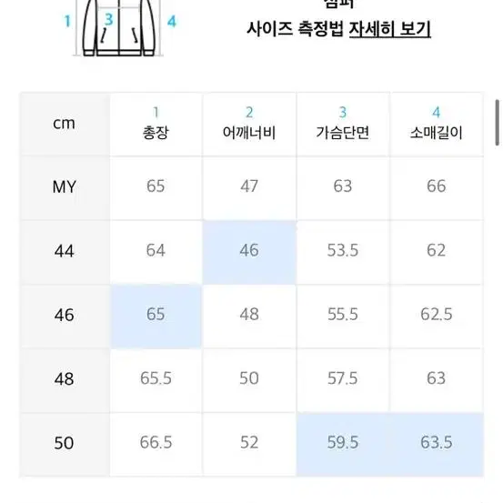 (가격내림)엘무드 컨템포러리 바시티 자켓 46사이즈