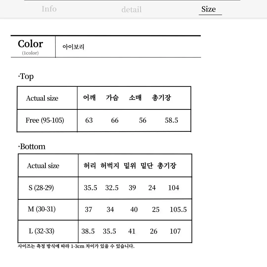 남자 아이보리 데님 크롭 숏 자켓 셋업 청청 면 코튼 바지 팬츠