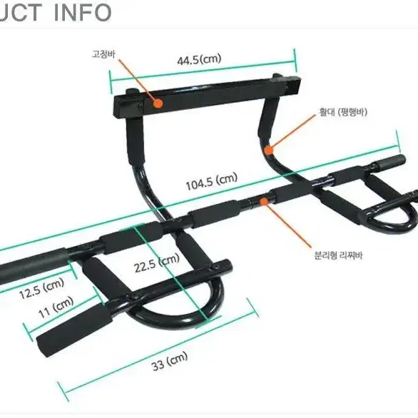 (새상품)도어짐 실내 철봉 턱걸이