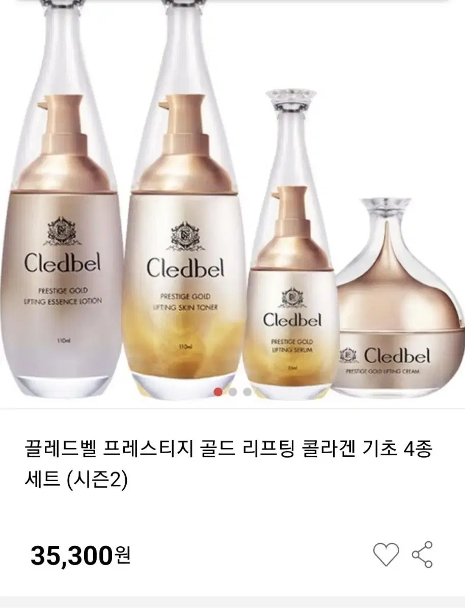 끌레드벨 프레스티지 골드 콜라겐 리프팅 기초 4종 셋트 (마스크팩 1장)