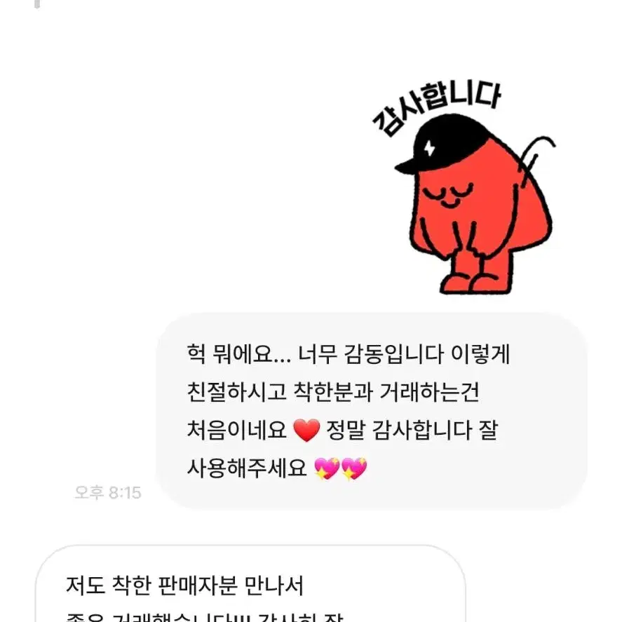 후기 모음집입니당 !!