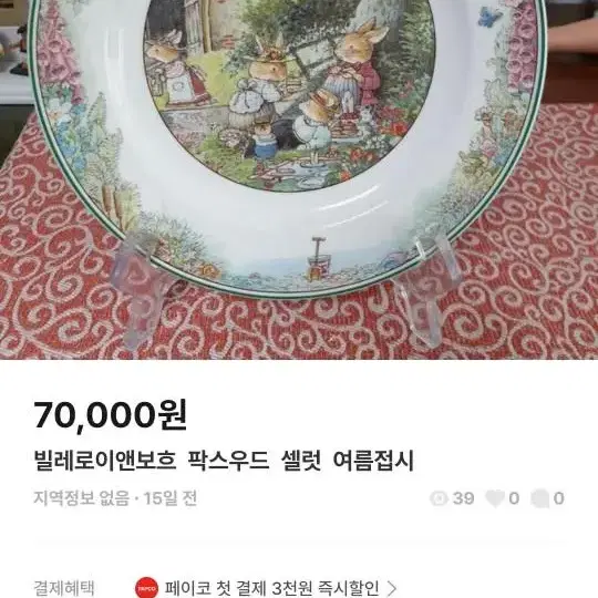 빌레로이앤보흐 3종