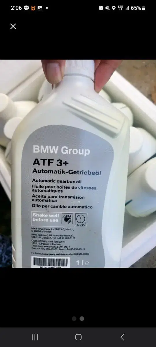 bmw 미션오일 10통