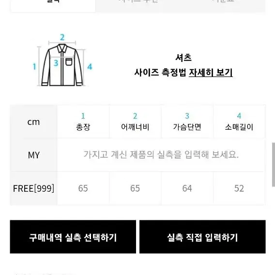 스파오 오버핏 하찌 가디건 네이비