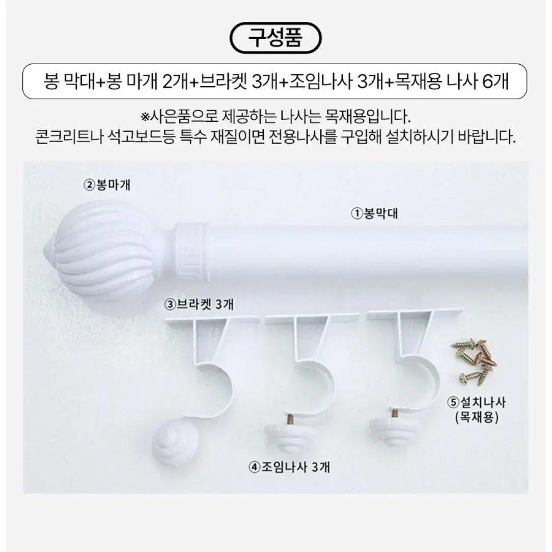 커튼봉 35mm 블랙 12자 (260~360cm) 새상품 링 포함