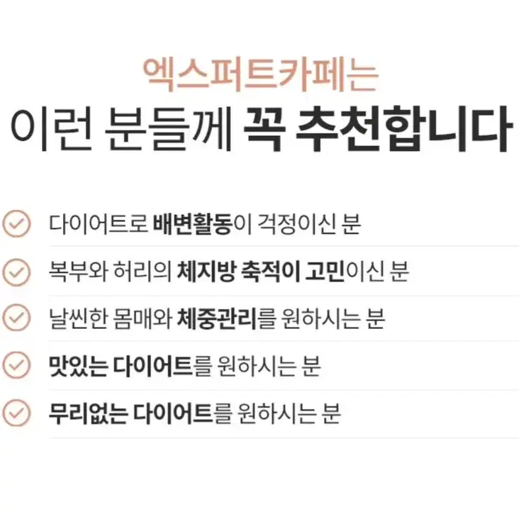 가르시니아 엑스퍼트까페 10+5