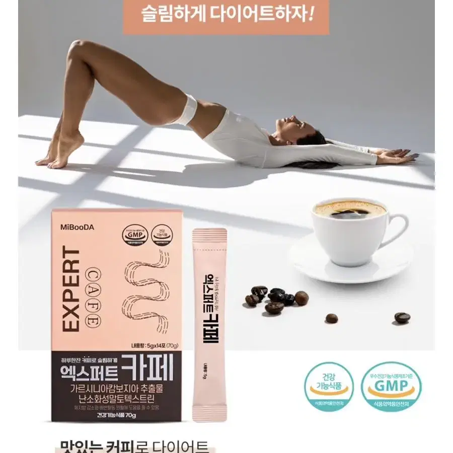 가르시니아 엑스퍼트까페 10+5