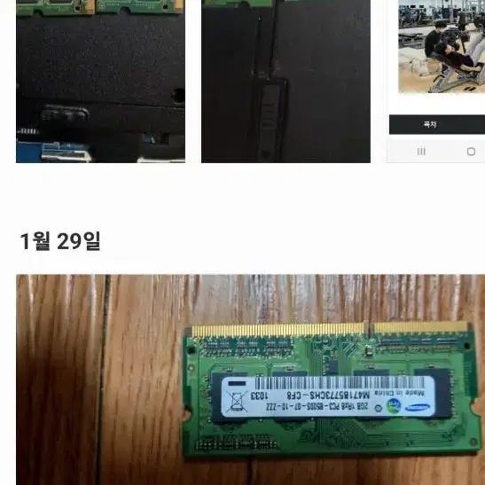 노트북메모리  DDR3  .  4GB = 4 개   .2GB=5개