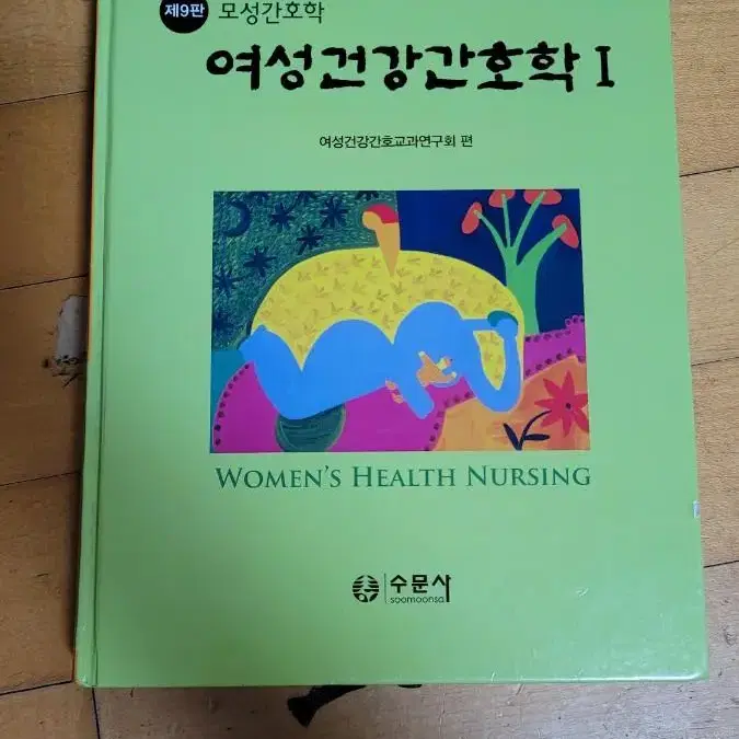 간호학과 전공서적 (정신/여성/아동/노인/기본간호학, 해부학, 약리학)