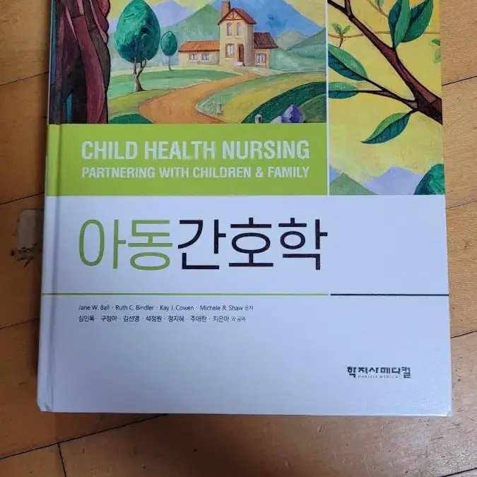 간호학과 전공서적 (정신/여성/아동/노인/기본간호학, 해부학, 약리학)