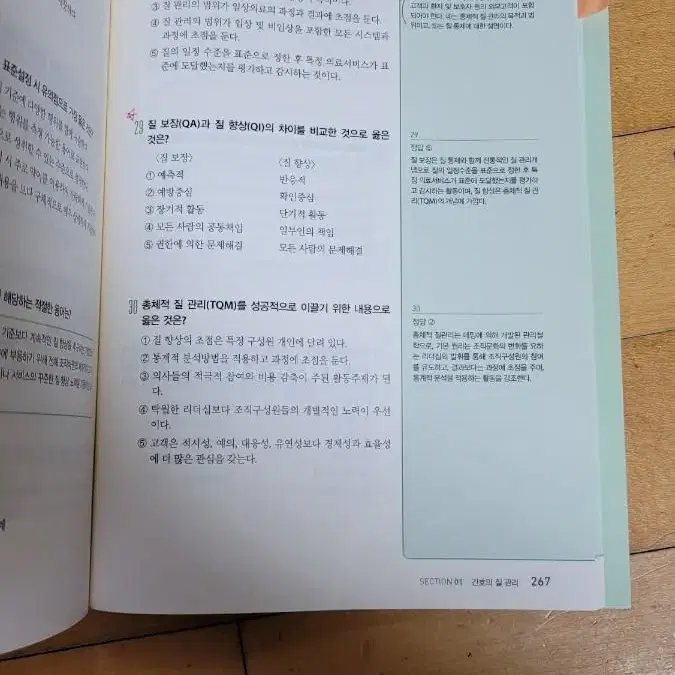 간호학과 문제집 (퍼시픽, 백신, 천기누설, 위아너스, 과학회, 용어)