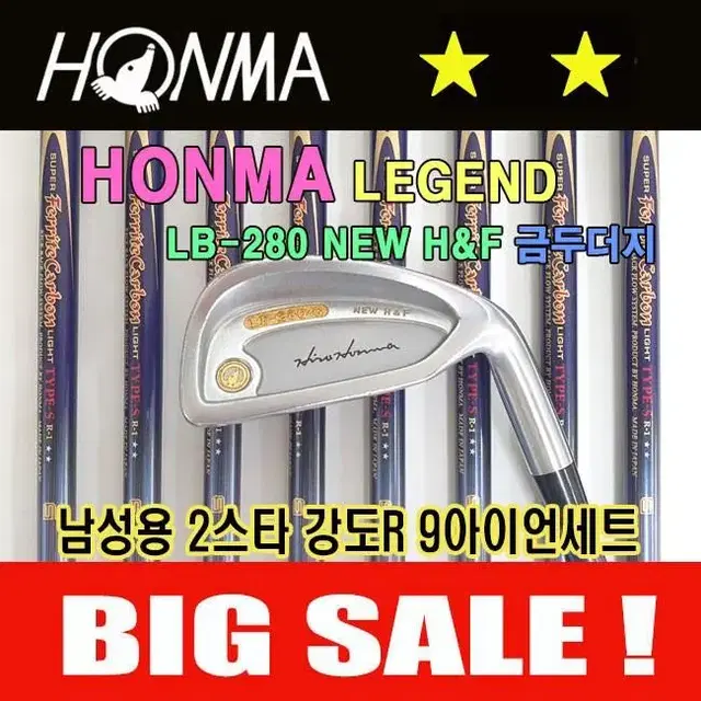 혼마 LB-280G 2스타 금두더지 NEW HF 남성용 아이언세트 강도R