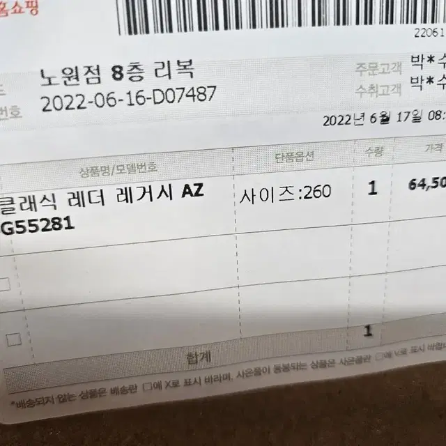 리복 CL 레더 레거시 고어텍스 230 새제품 택포