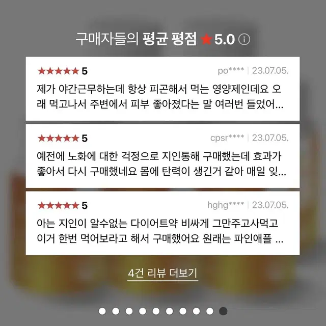 모로실 다이어트 C3G 최고함량 1개 4개월분 [새제품2개] 모로오렌지